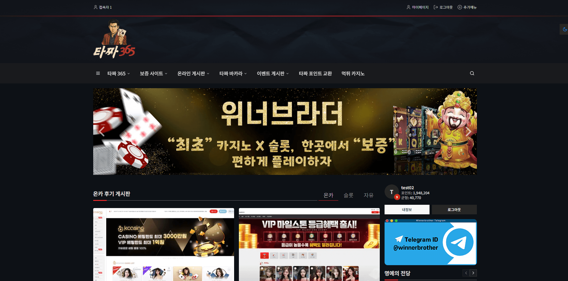 Tazza365 is a community forum for betting systems where users can post, review, and discuss betting websites across categorized boards, with administrator-posted scam alerts for community safety.